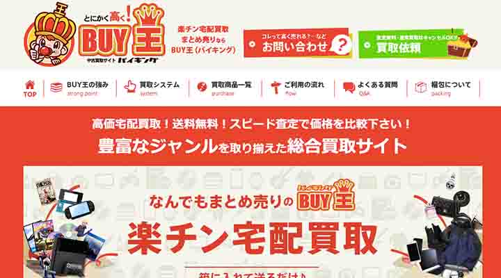 2023年最新】CD買取業者おすすめランキング12選！高い値段で売るなら